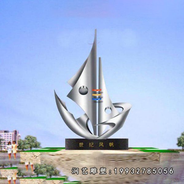 世纪风帆不锈钢抽象雕塑