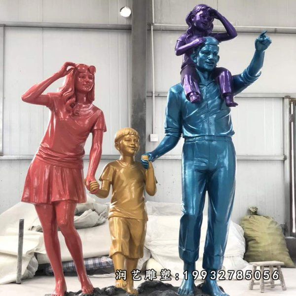 玻璃钢一家人雕塑 (9)