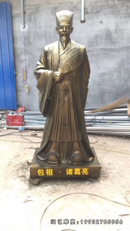 诸葛亮人物铜雕 (2)