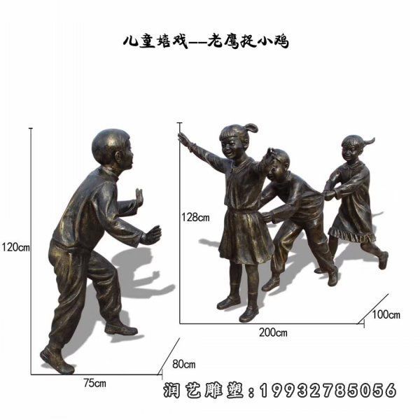 老鹰捉小鸡雕塑 (3)