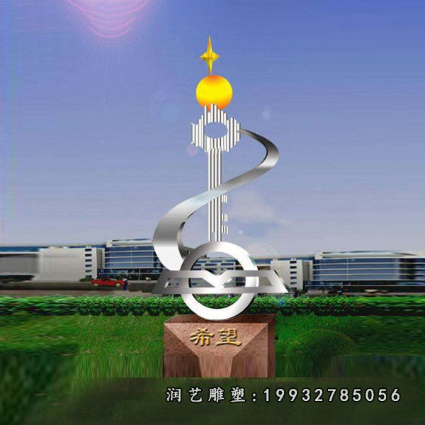 校园不锈钢希望抽象雕塑