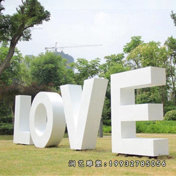 不锈钢字母雕塑 (6)