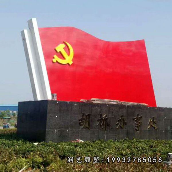 不锈钢旗帜雕塑 (45)