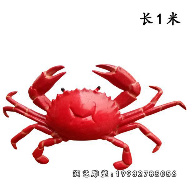 玻璃钢螃蟹雕塑 (65)
