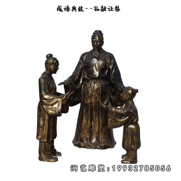 孔融让梨铜雕塑 (17)