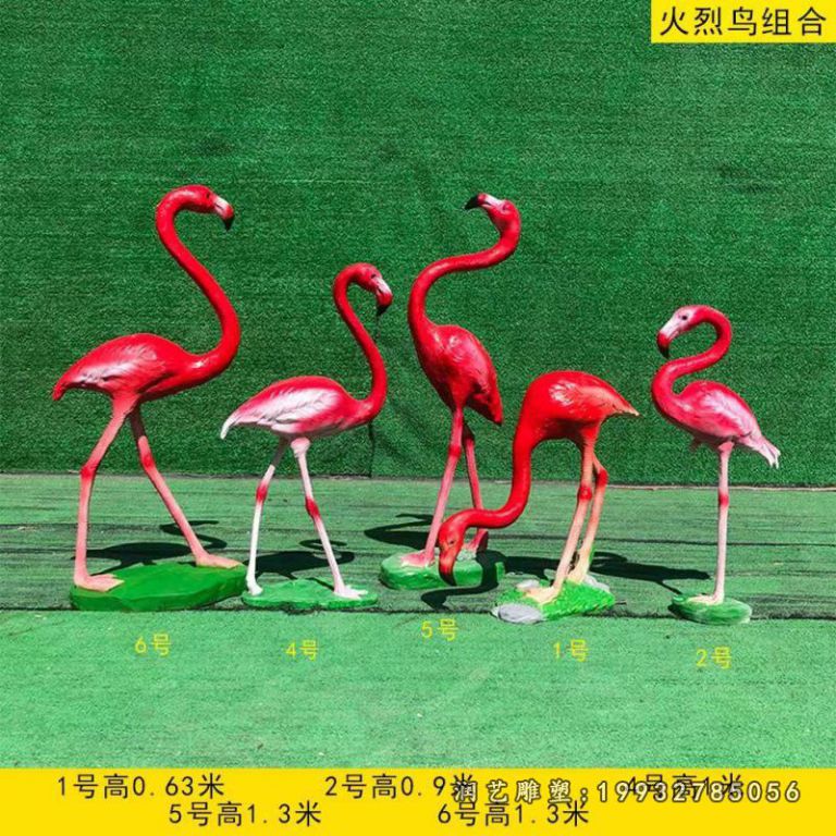 园林玻璃钢火烈鸟雕塑 (1)