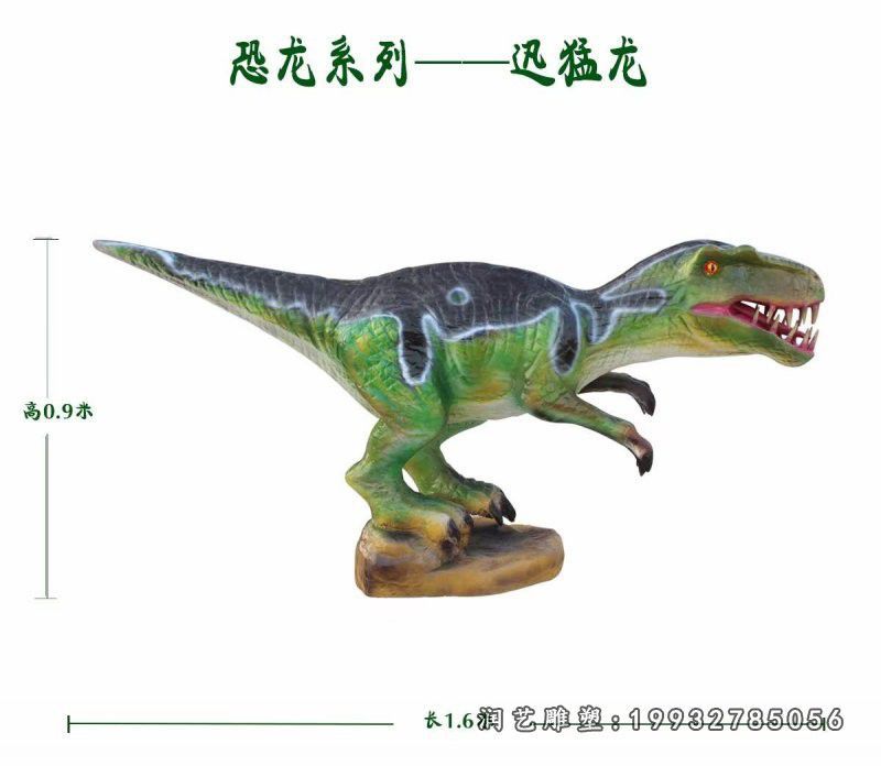 景点玻璃钢恐龙动物雕塑 (25)