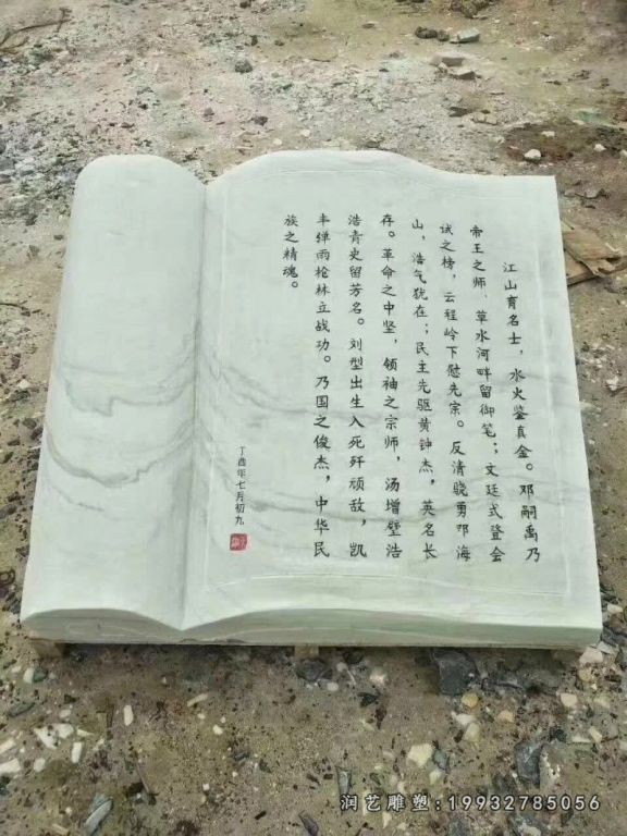 商场书籍石雕 (15)