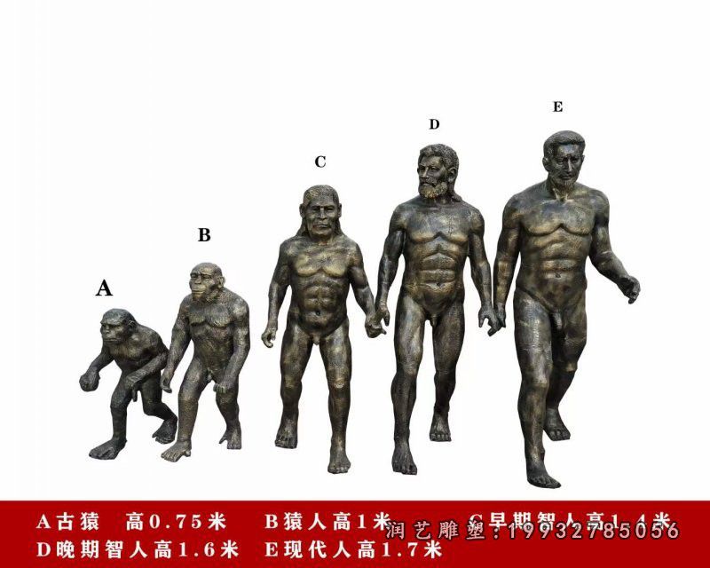 草坪原始人物铜雕 (4)