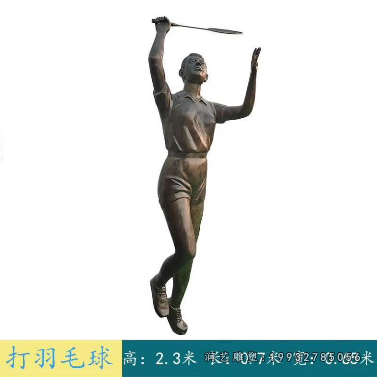 打羽毛球铜雕 (3)