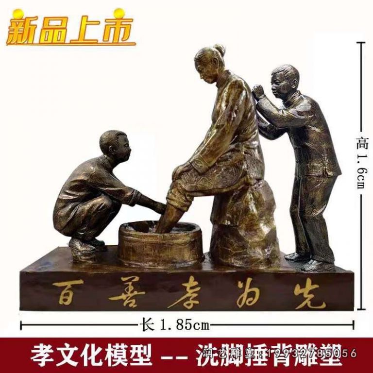 草坪百善孝为先人物铜雕 (5)