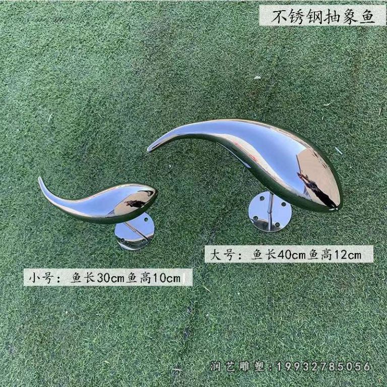 小区鱼不锈钢雕塑 (47)