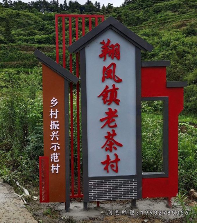街道不锈钢标志雕塑