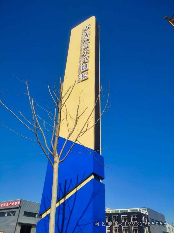 标志牌不锈钢景观雕塑 (119)