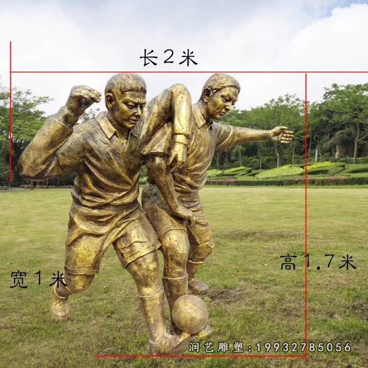 踢球人物铜雕 (2)