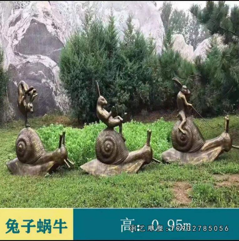 草坪铜雕蜗牛 (4)