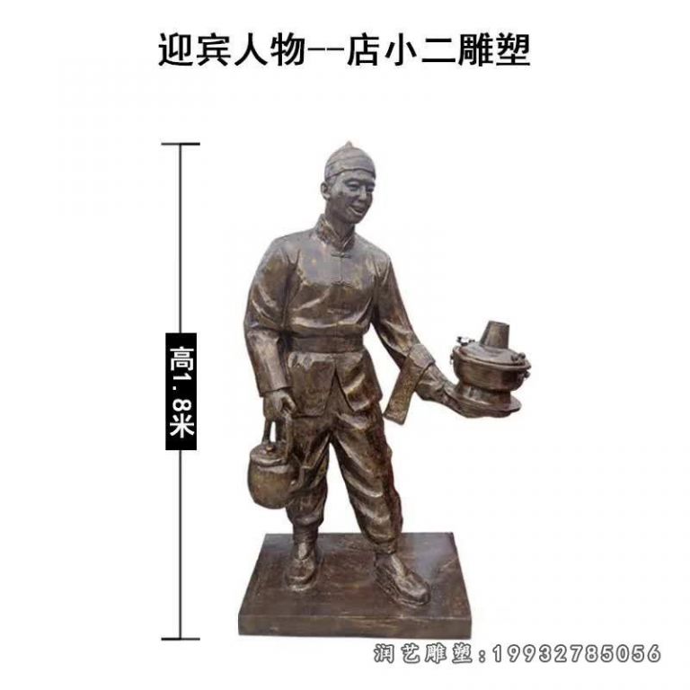 城市迎宾店小二铜雕 (9)