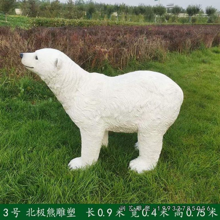 游乐场北极熊玻璃钢雕塑 (13)