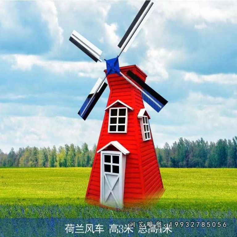 草坪玻璃钢风车雕塑 (1)