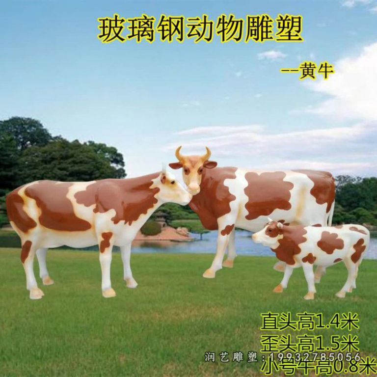 玻璃钢黄牛动物雕塑 (2)