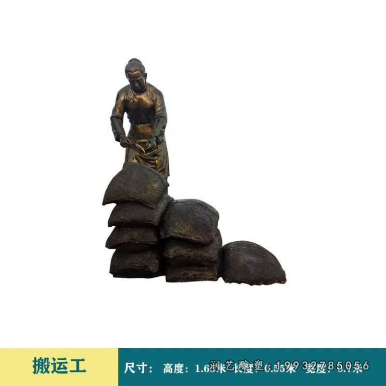 搬运工小品铜雕 (708)