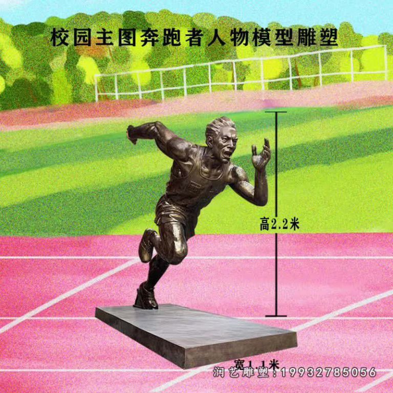 学校跑步运动人物铜雕 (19)