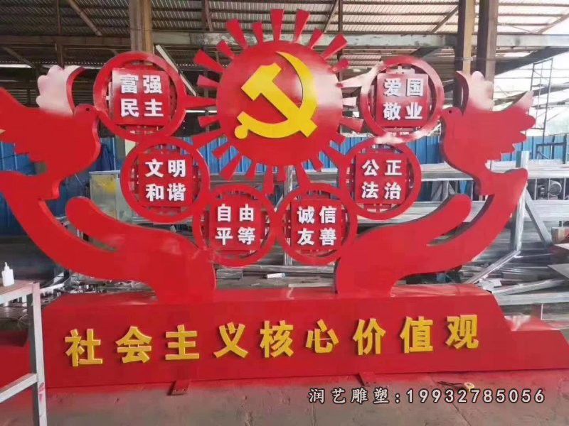 核心价值观不锈钢雕塑 (2)