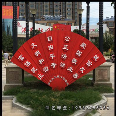 小区不锈钢景观扇子雕塑
