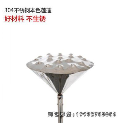 游乐场不锈钢莲蓬景观佛雕塑