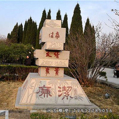 花园党建景观石雕