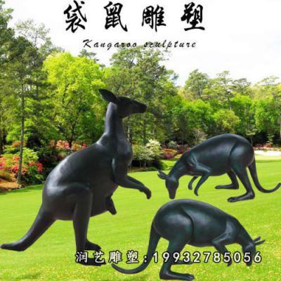 城市动物袋鼠铜雕