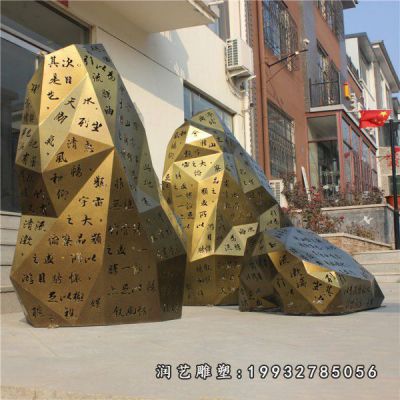 校园不锈钢景观假山雕塑