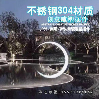 园林不锈钢月亮雕塑
