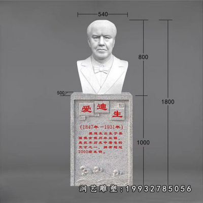 游乐场人物爱迪生石雕