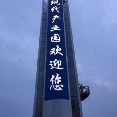 公司不锈钢标志牌景观雕塑