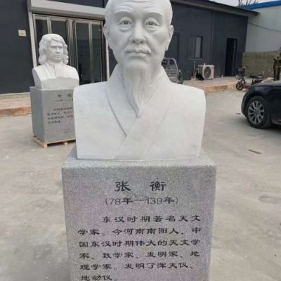 学校张衡人物石雕