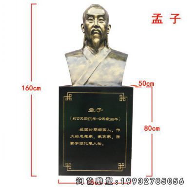 小区人物孟子铜雕