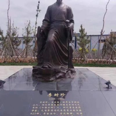 城市李时珍人物铜雕