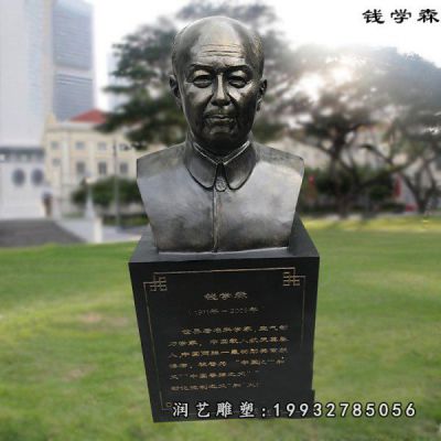花园人物钱学森铜雕