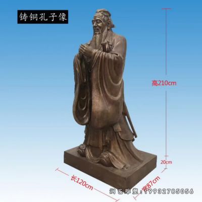 景区孔子人物铜雕