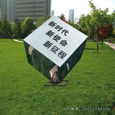 公园不锈钢魔方景观雕塑
