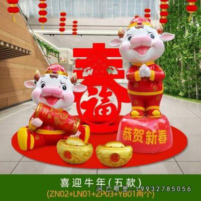 酒店玻璃钢牛卡通雕塑