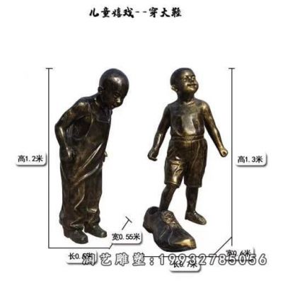 企业人物儿童铜雕