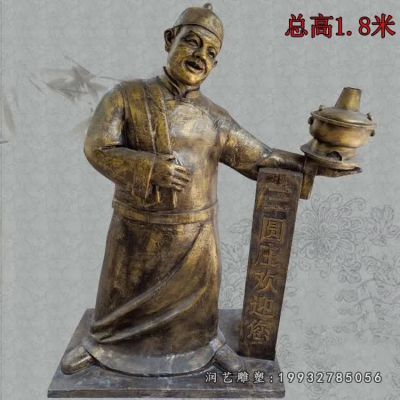 步行街店小二人物铜雕
