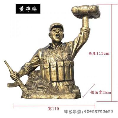 步行街名人董存瑞铜雕