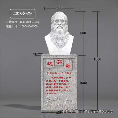 城市名人石雕