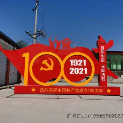 企业不锈钢旗帜景观雕塑