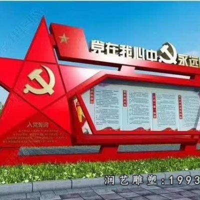 商场不锈钢党建雕塑