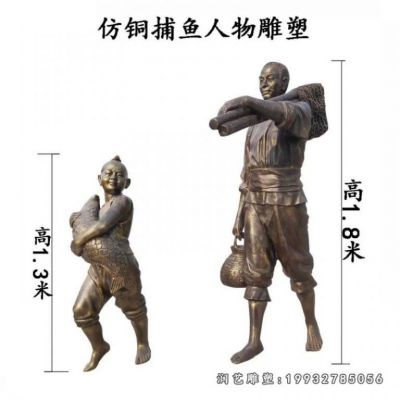 公园人物鱼文化铜雕
