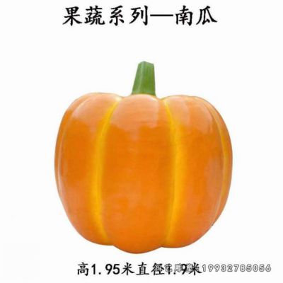 商场玻璃钢南瓜景观雕塑